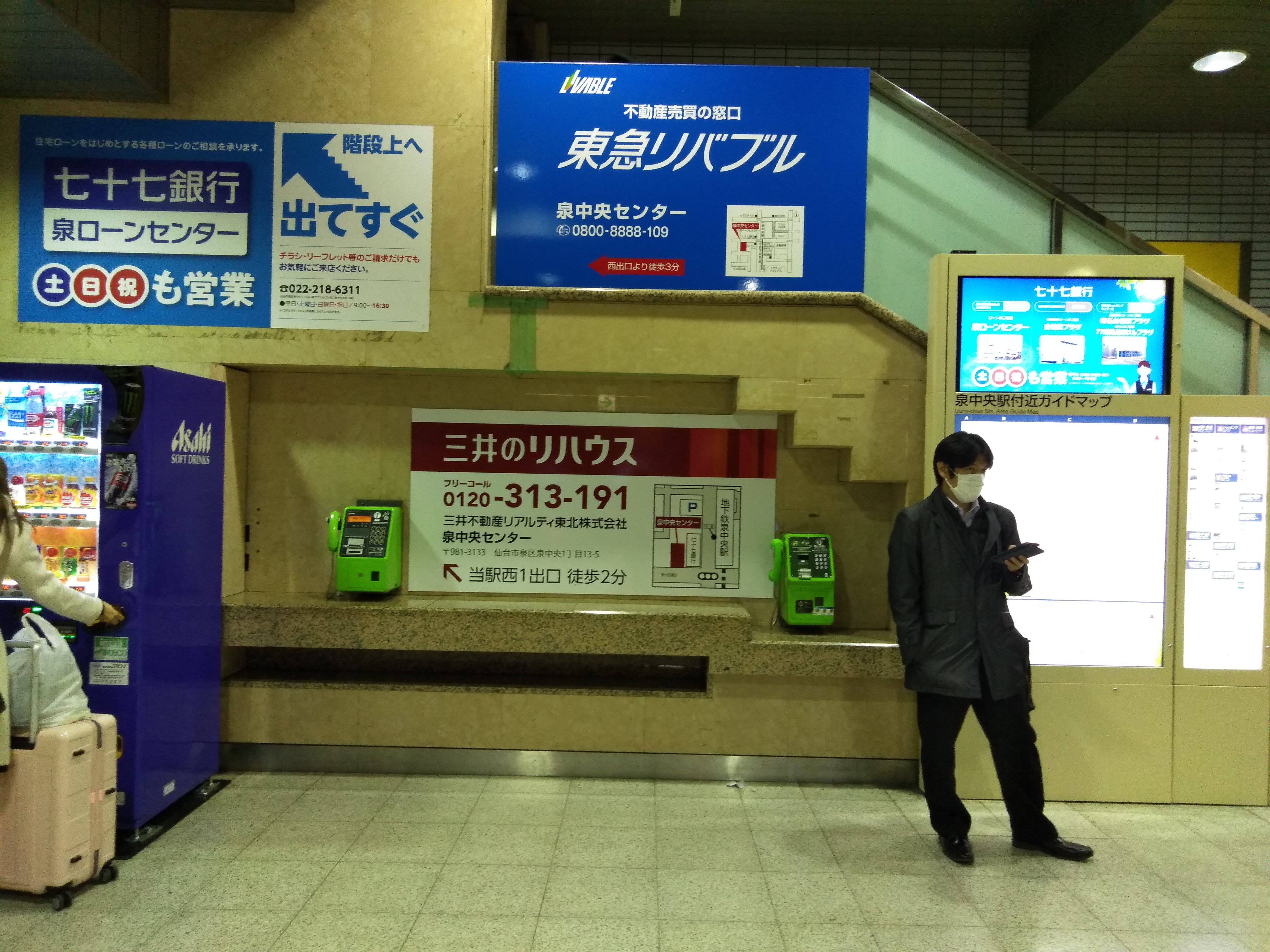 仙台地下鉄泉中央駅コインロッカー たびろく